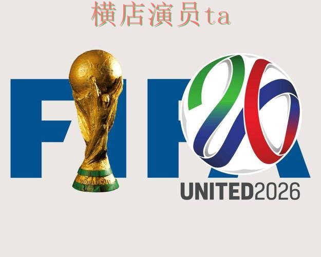 新手必看：世界杯投注平台推荐平台排行详解 + FIFA World Cup 2026