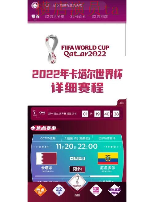 新手必看:世界杯竞猜平台访问方式详解 + 世界杯全球总决赛 新手必看:世界杯竞猜平台访问方式详解 + 世界杯全球总决赛